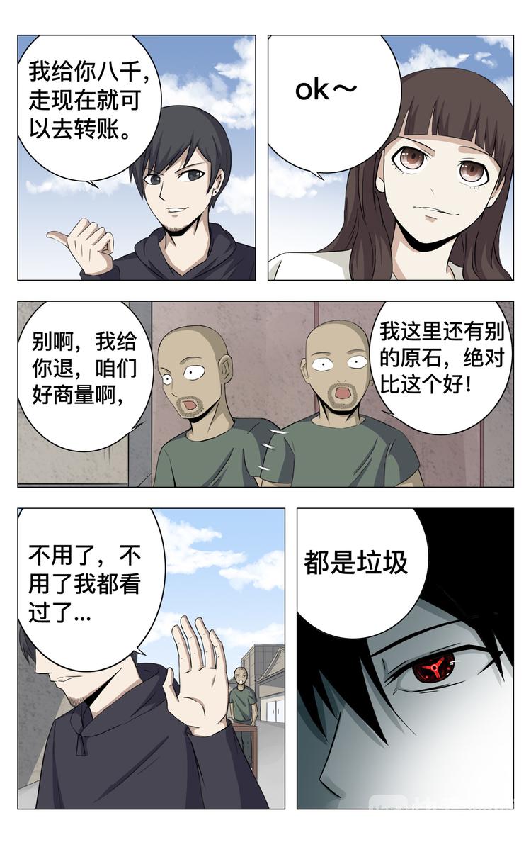 第7话-第7话