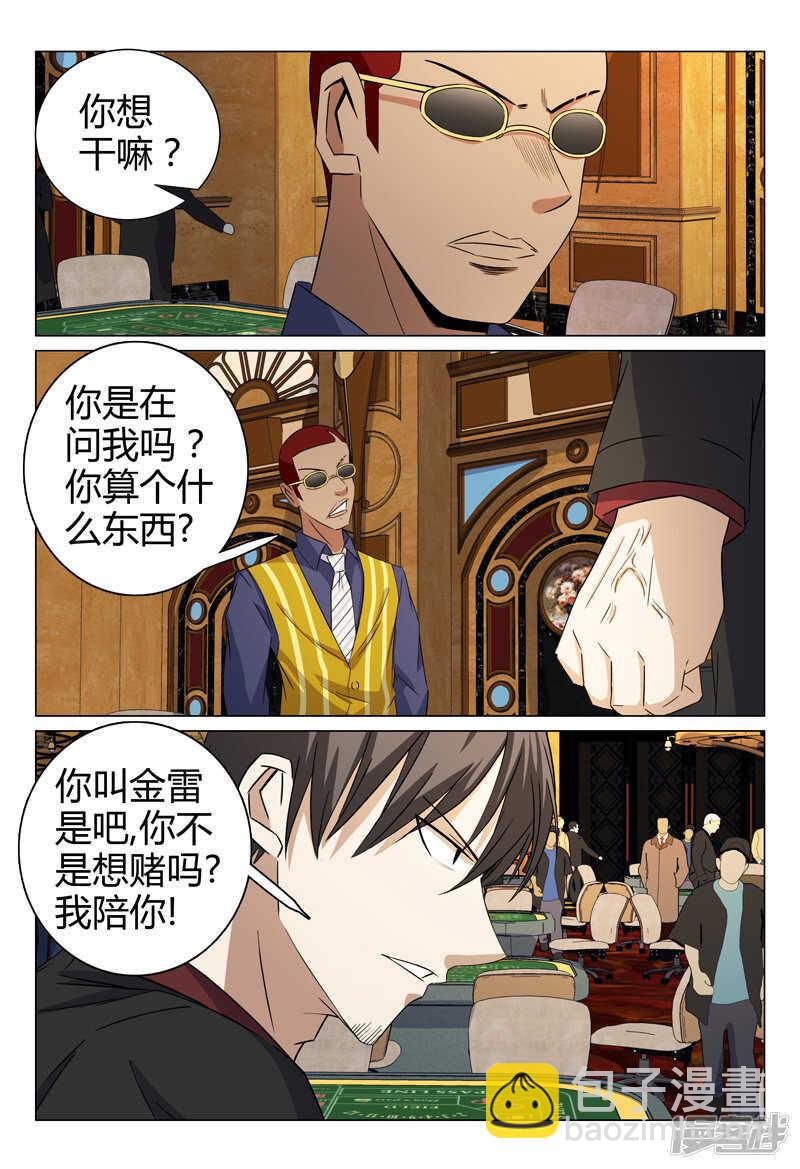第61话-第61话