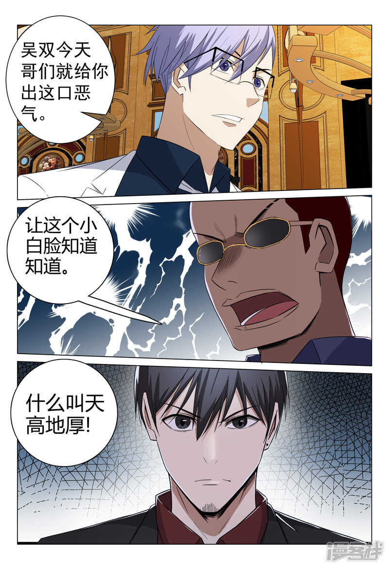 第61话-第61话