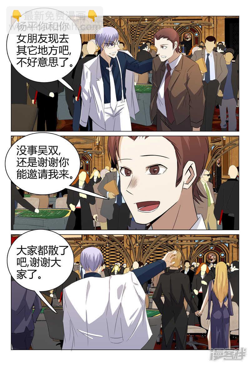 第61话-第61话