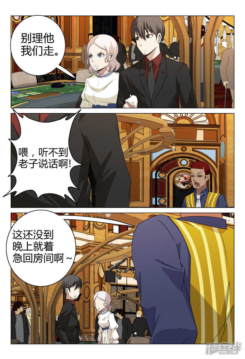 第61话-第61话