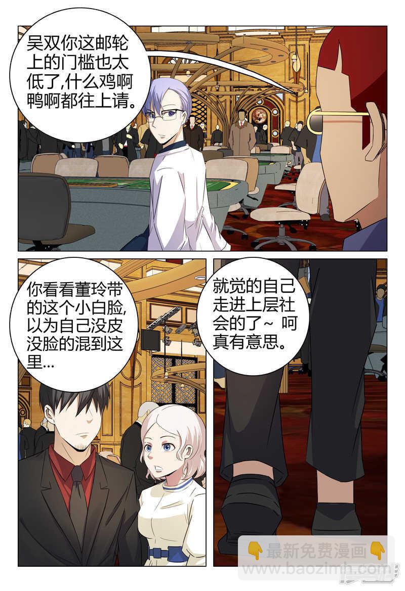 第61话-第61话