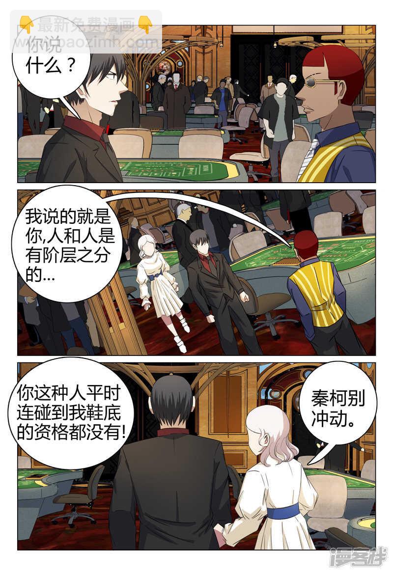 第61话-第61话