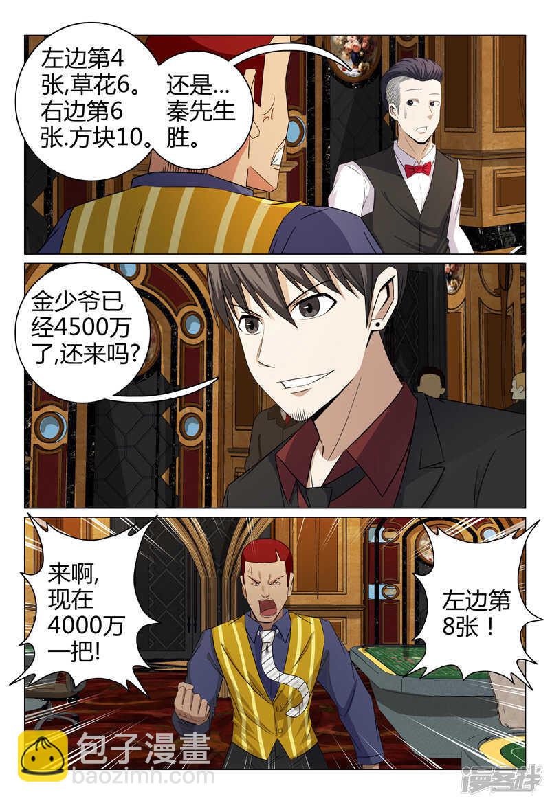 第63话-第63话