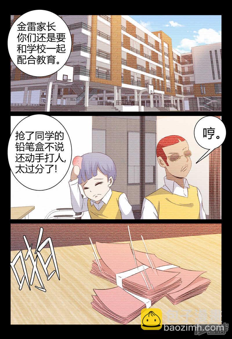 第63话-第63话
