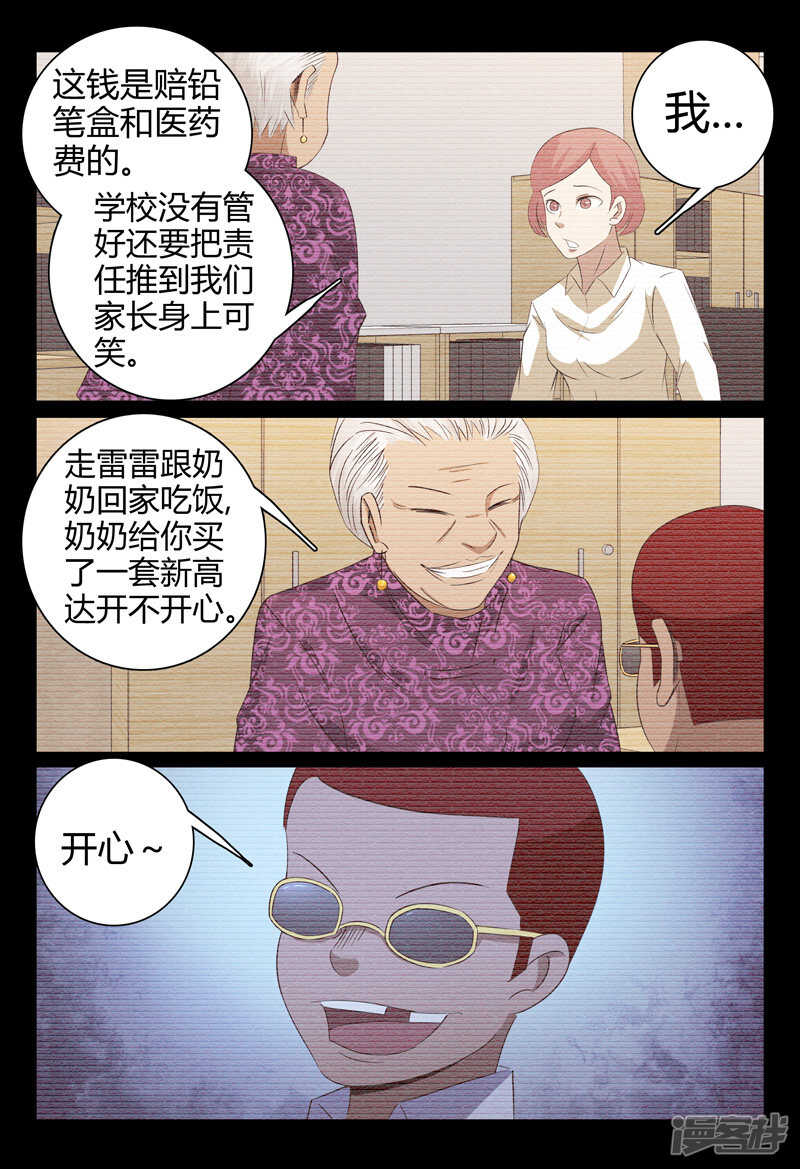 第63话-第63话