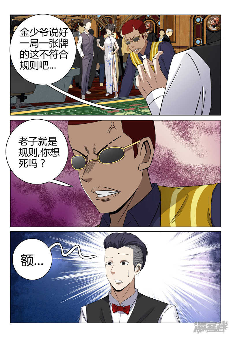 第63话-第63话