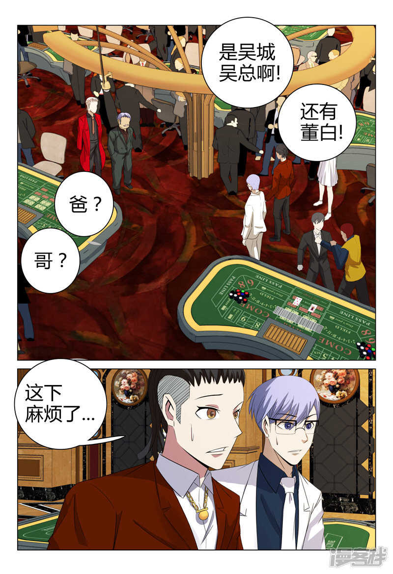 第65话-第65话