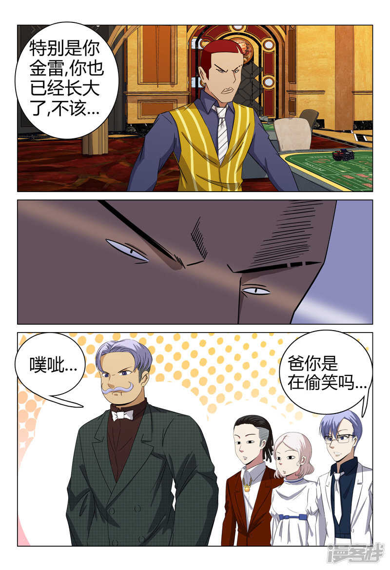 第65话-第65话