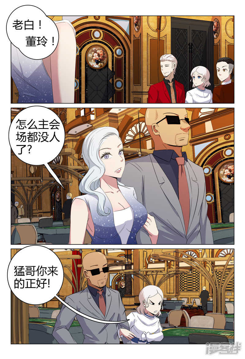 第65话-第65话