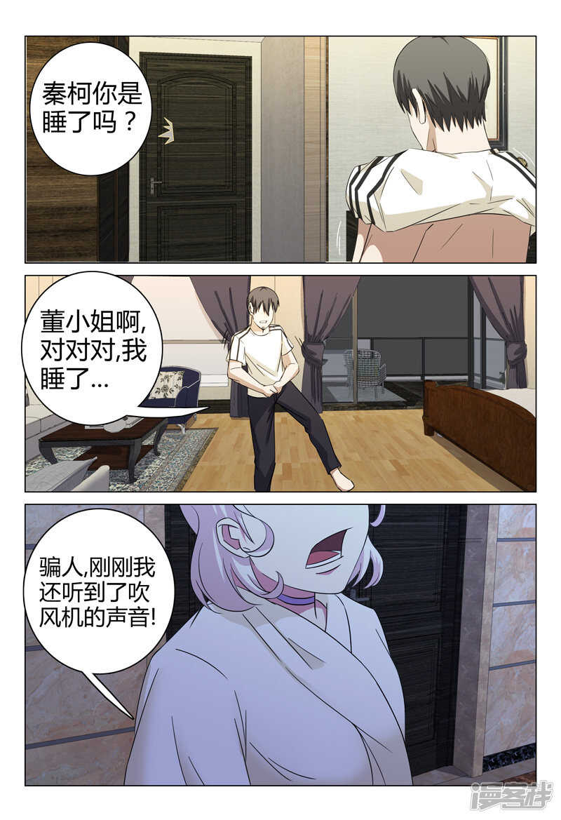 第67话-第67话