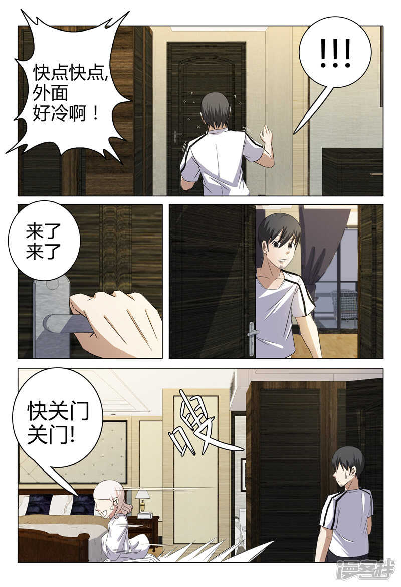 第67话-第67话