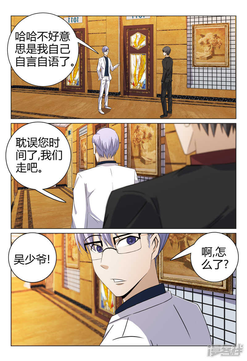第67话-第67话