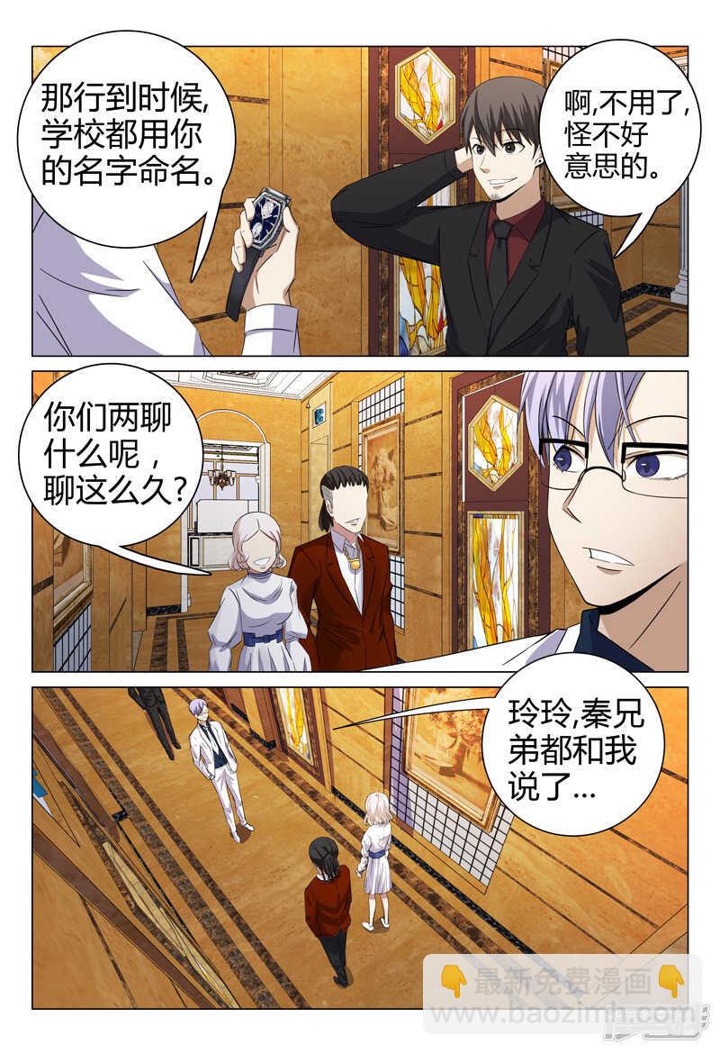 第67话-第67话