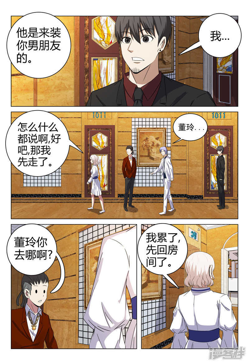 第67话-第67话