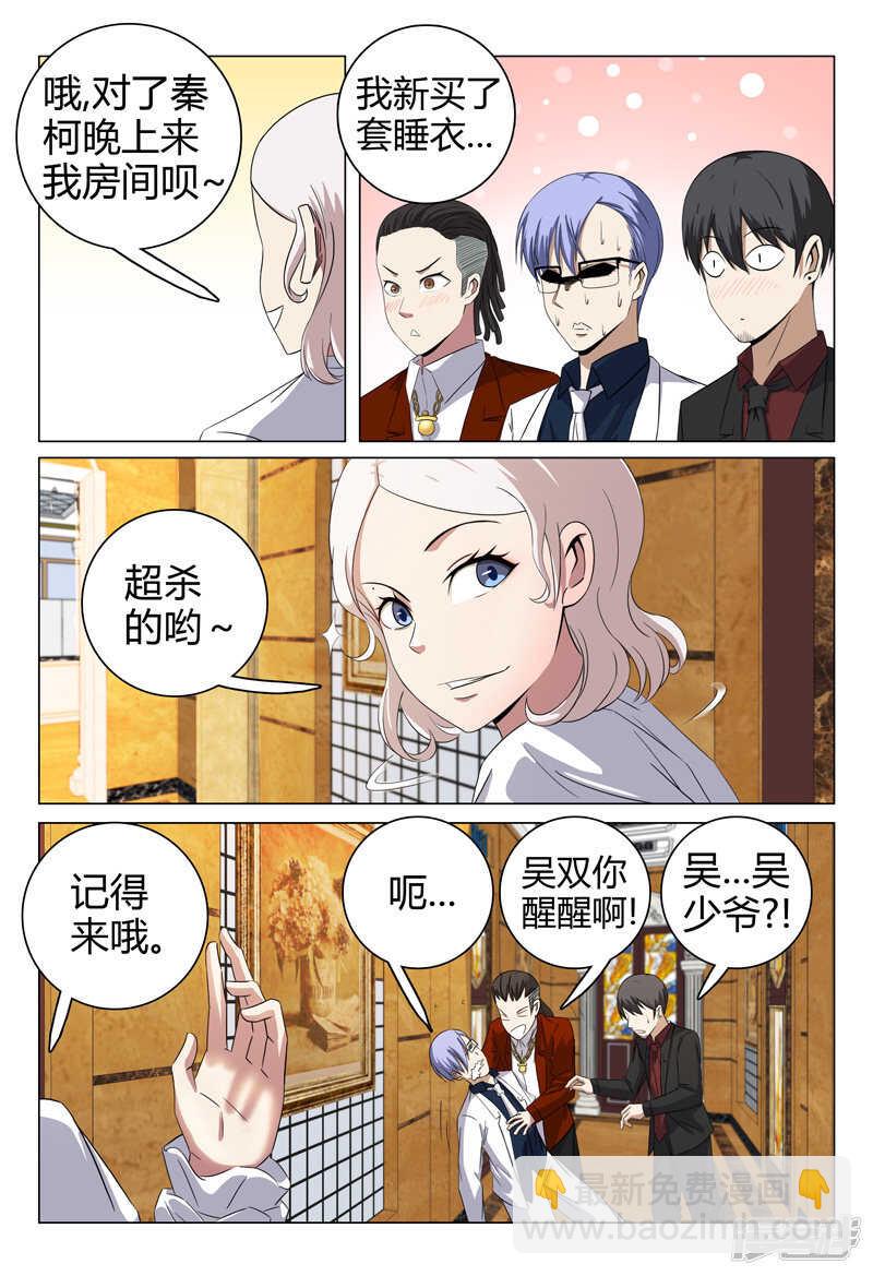第67话-第67话