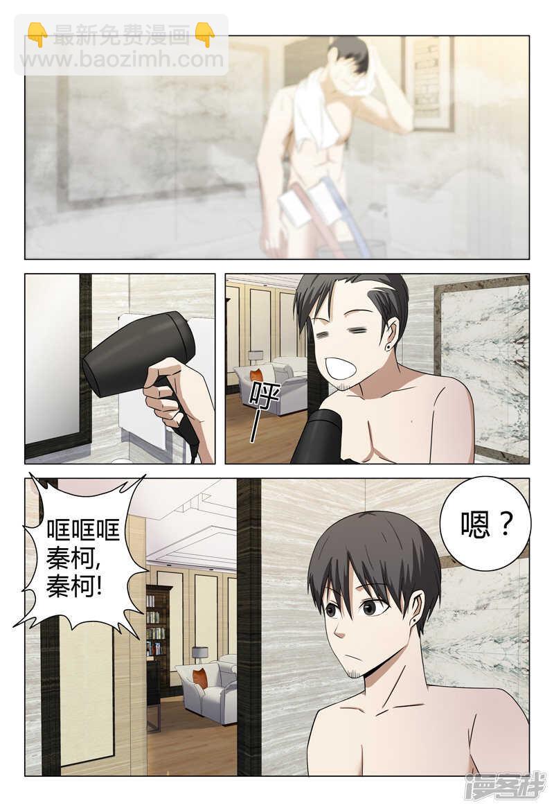 第67话-第67话