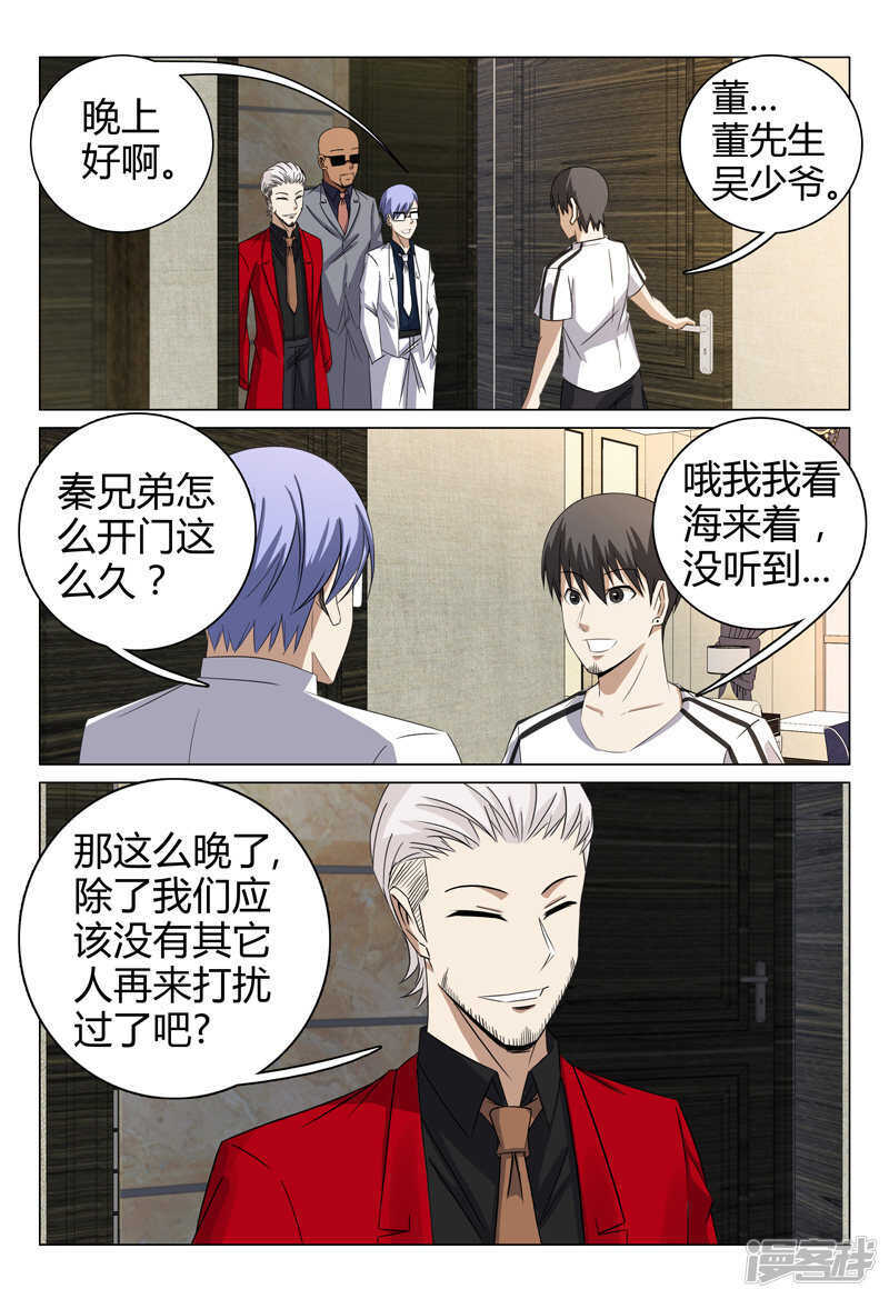 第69话-第69话