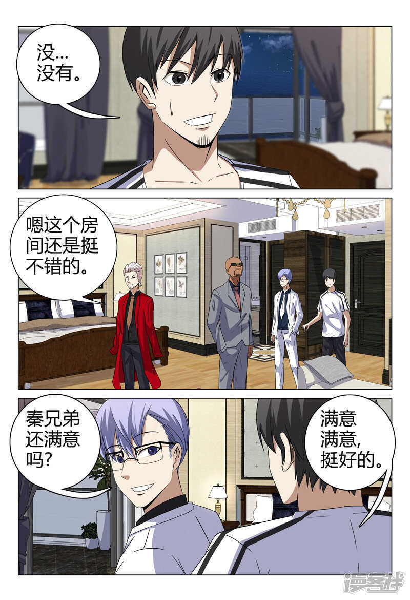 第69话-第69话