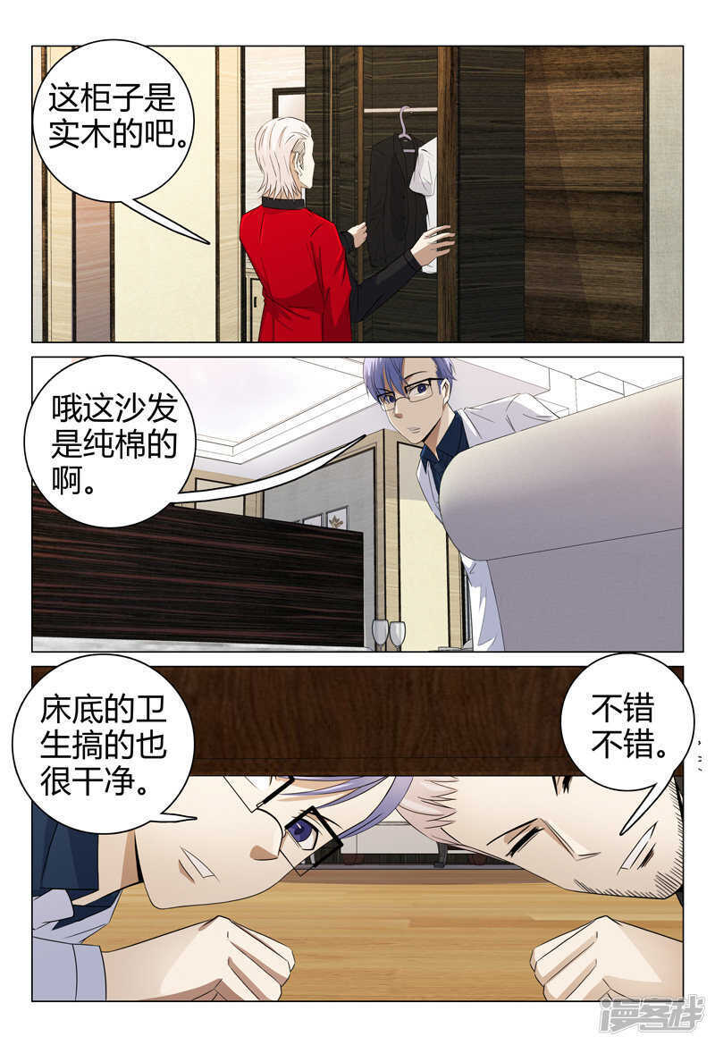 第69话-第69话