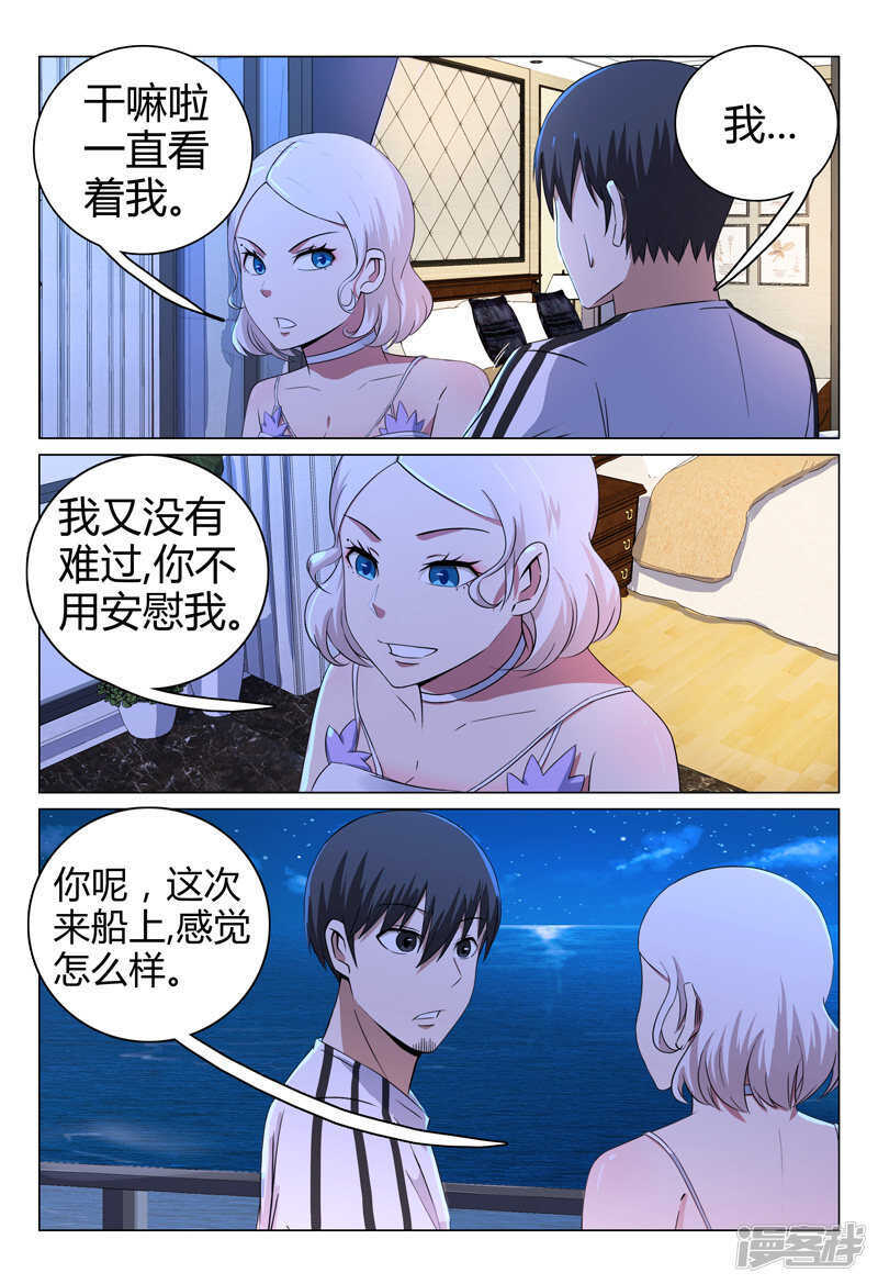 第69话-第69话