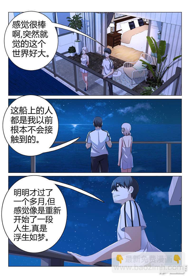 第69话-第69话