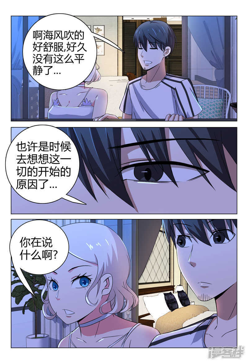 第69话-第69话