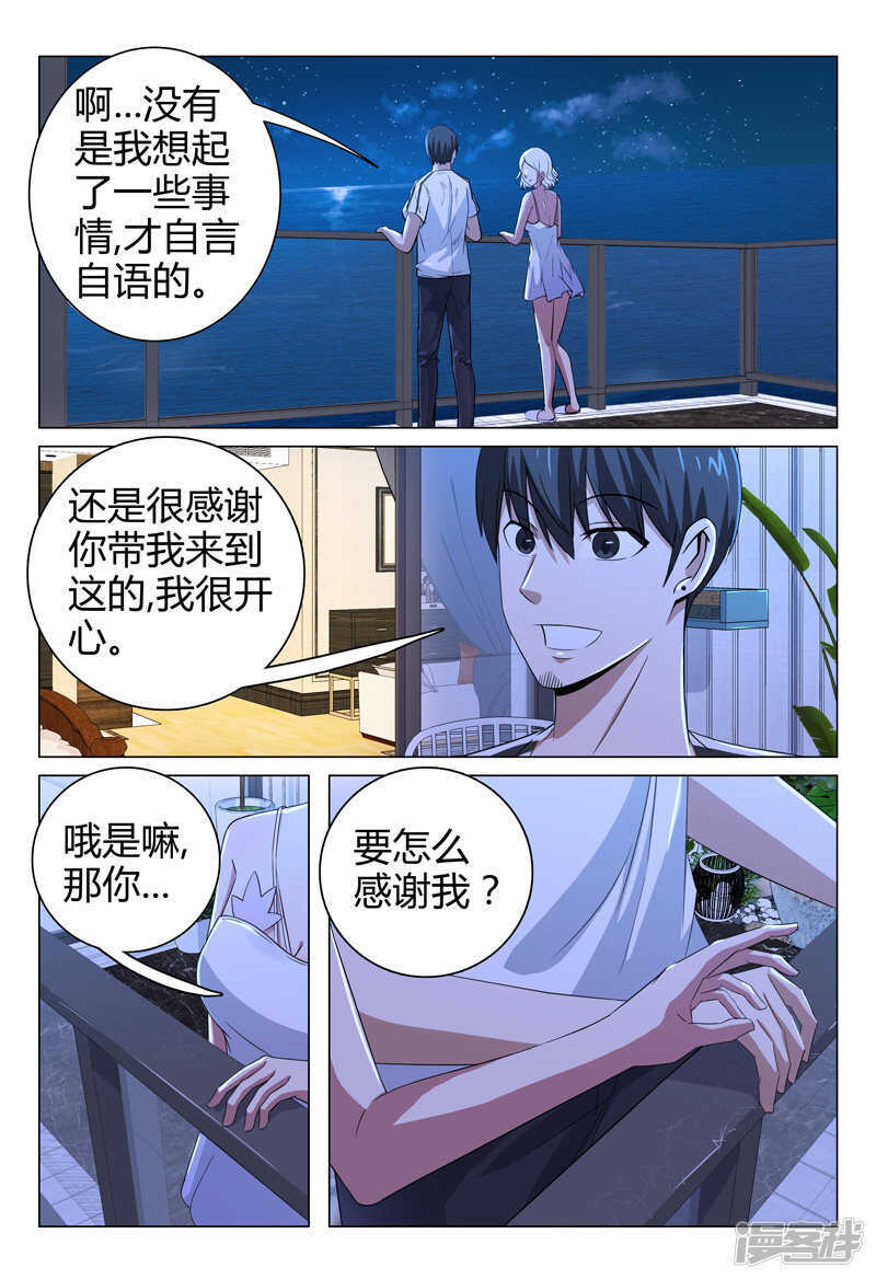 第69话-第69话
