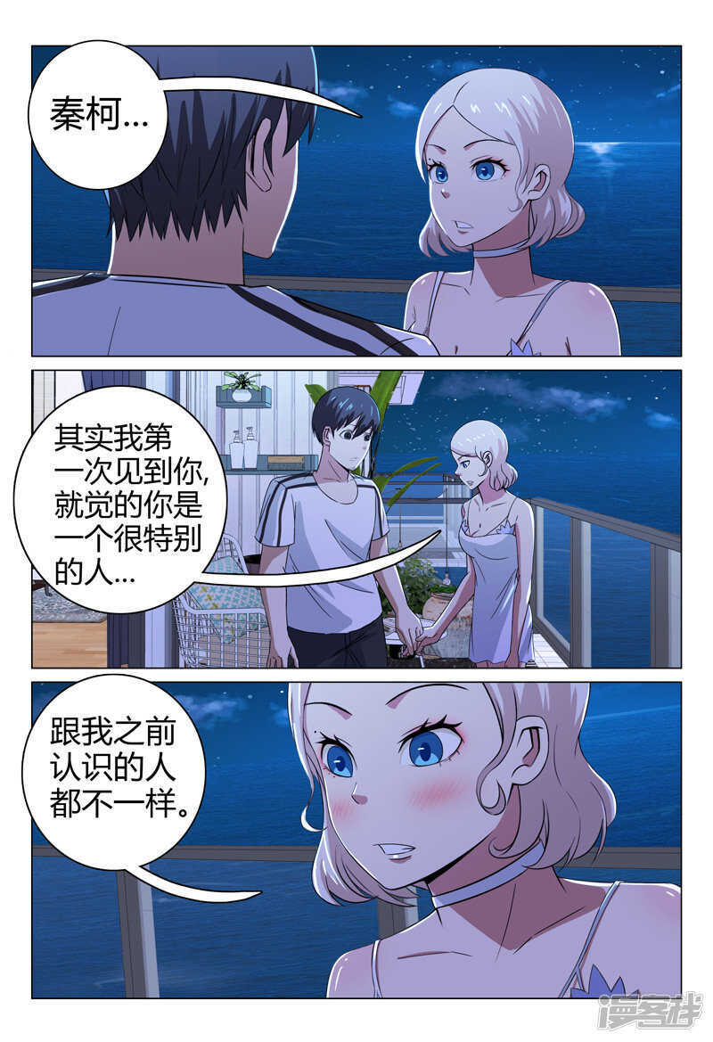 第69话-第69话