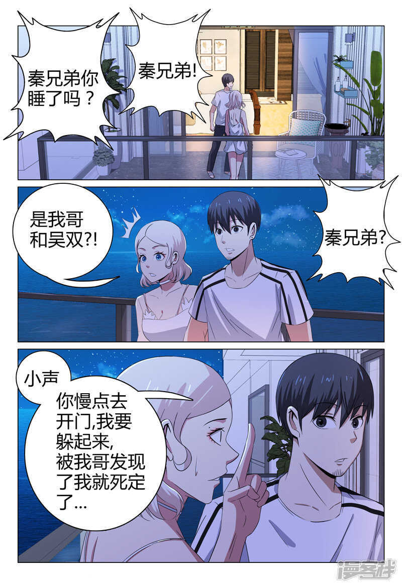 第69话-第69话