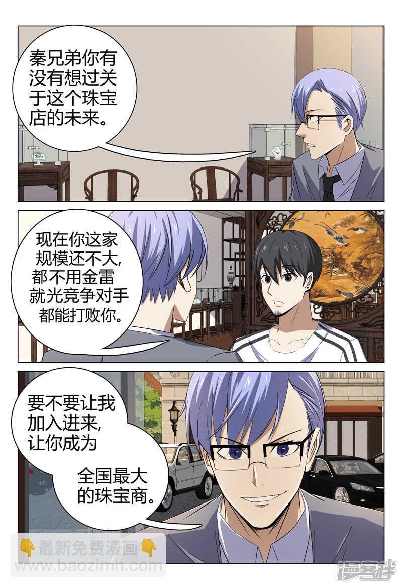 第71话-第71话