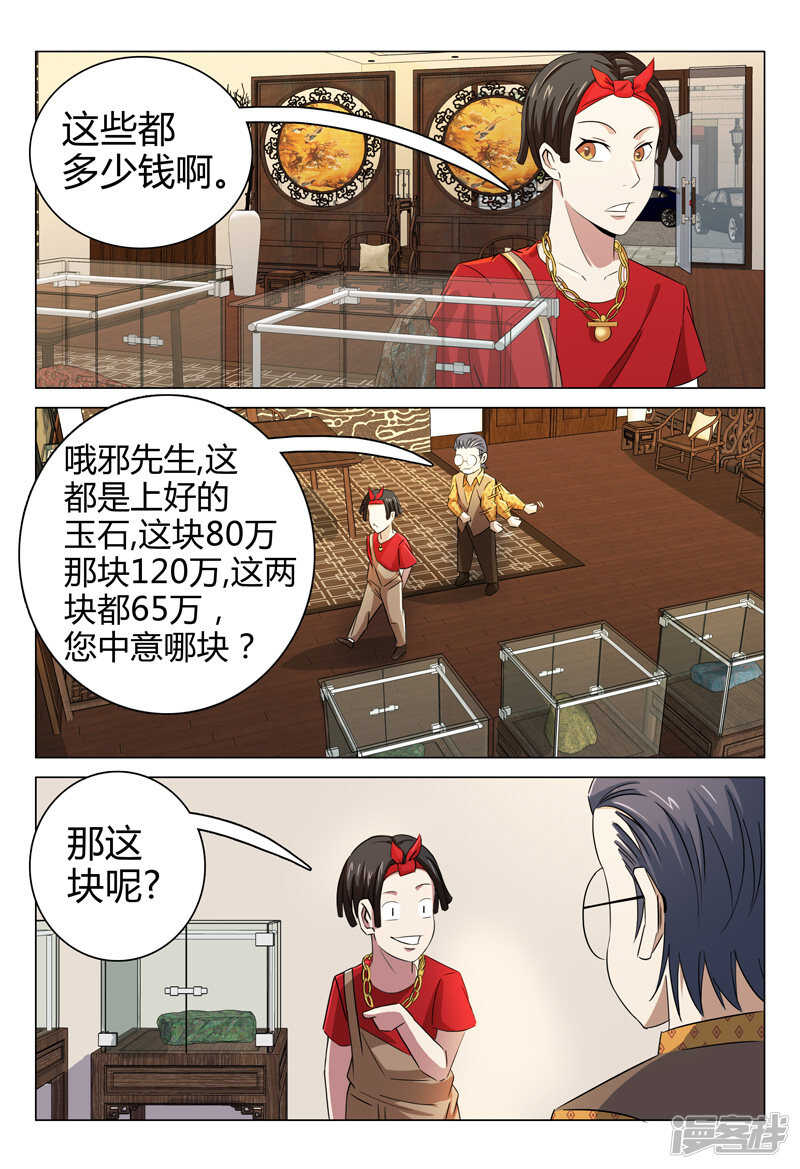 第71话-第71话