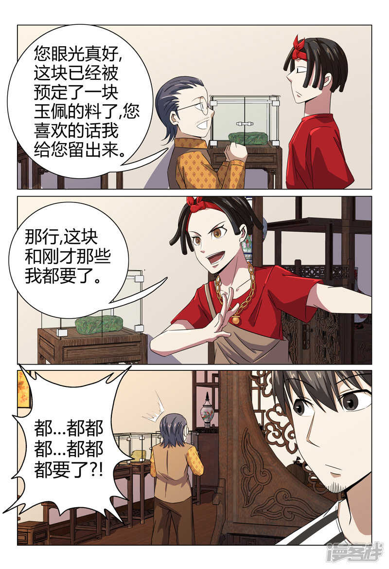 第71话-第71话
