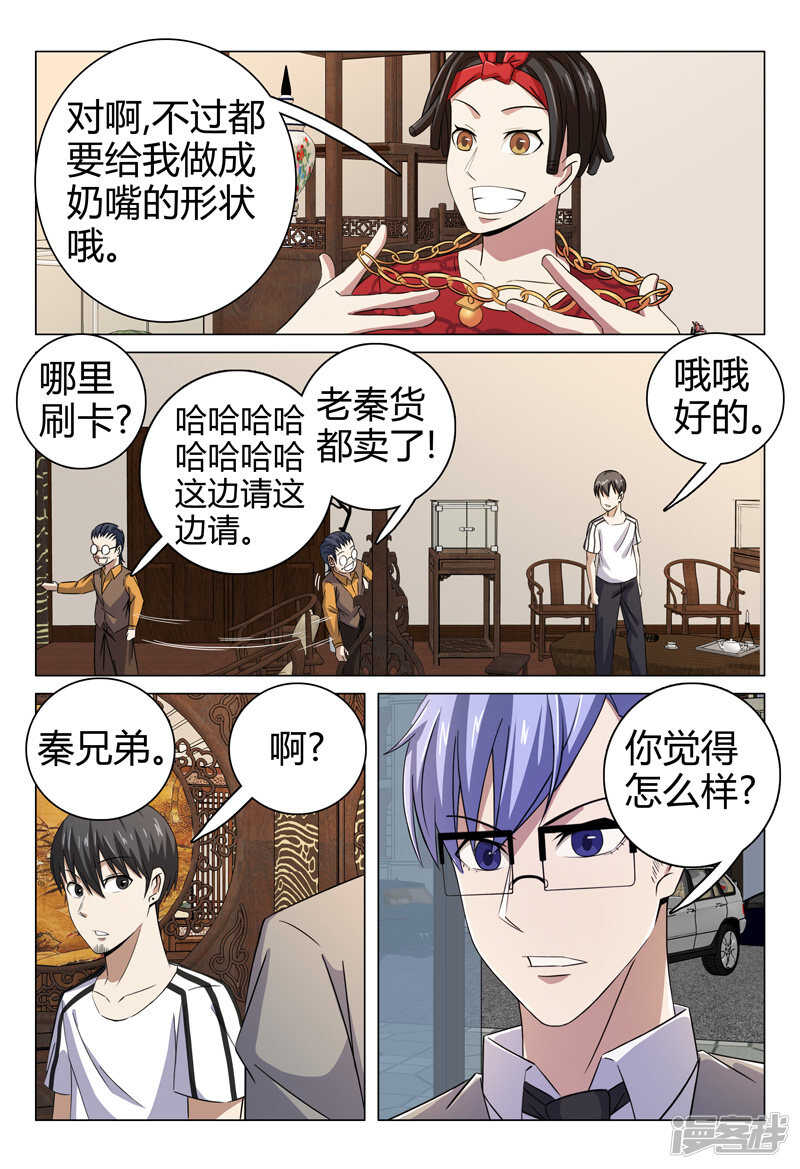 第71话-第71话