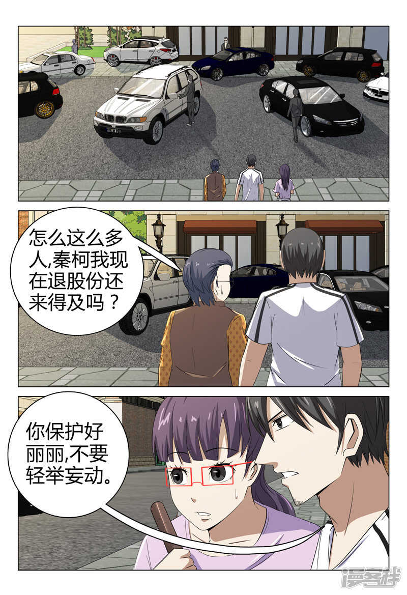 第71话-第71话
