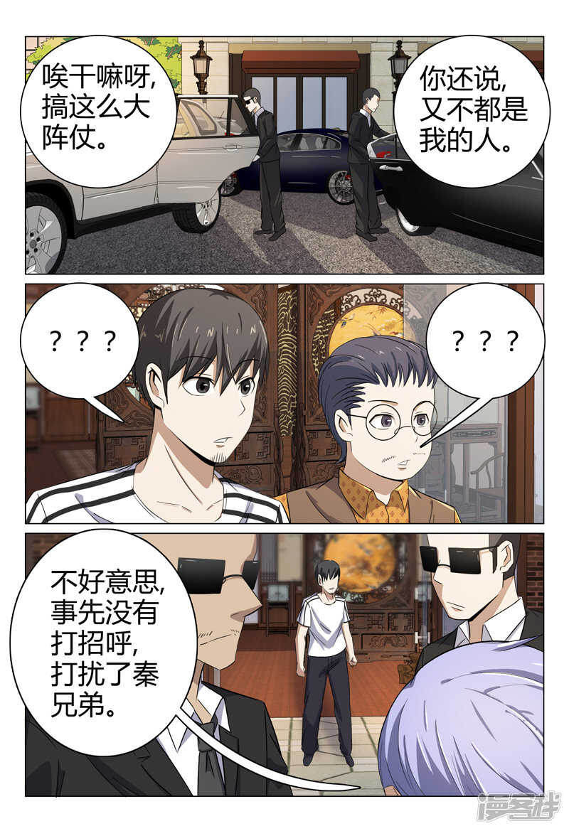 第71话-第71话
