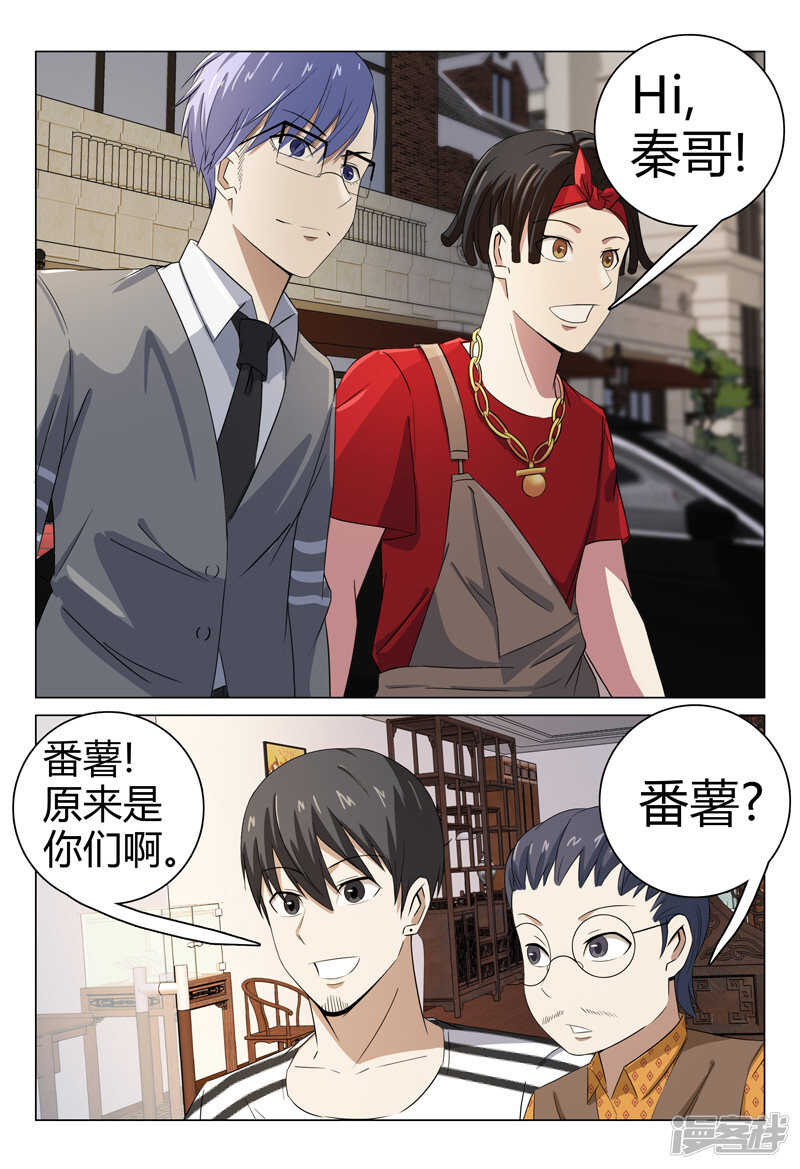 第71话-第71话