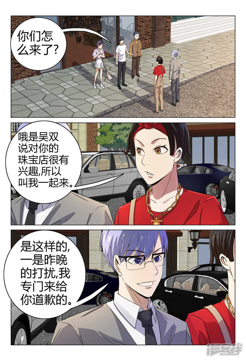 第71话-第71话