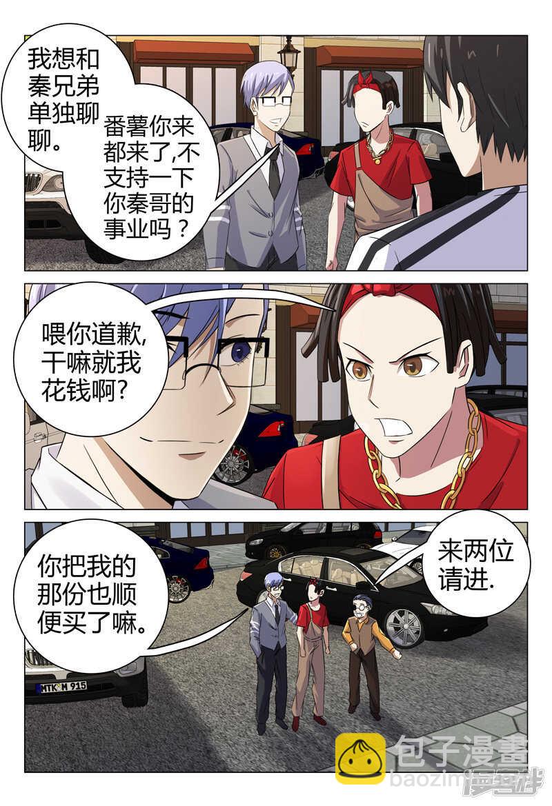 第71话-第71话