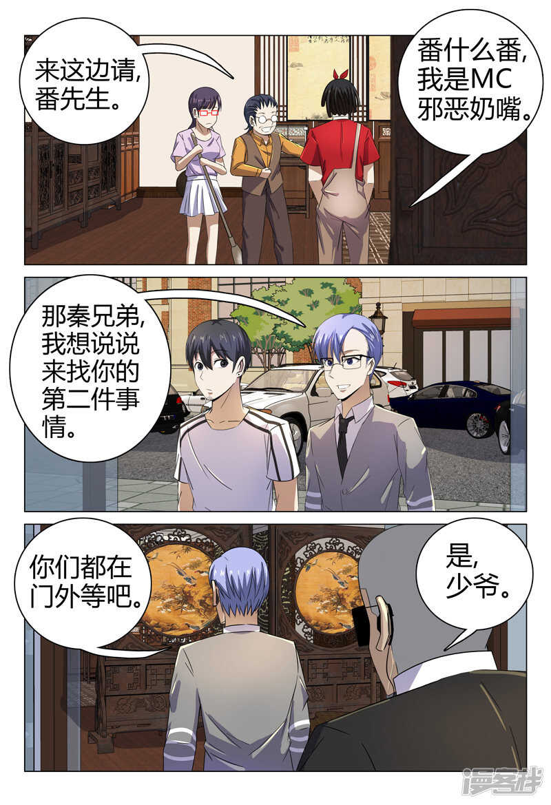 第71话-第71话