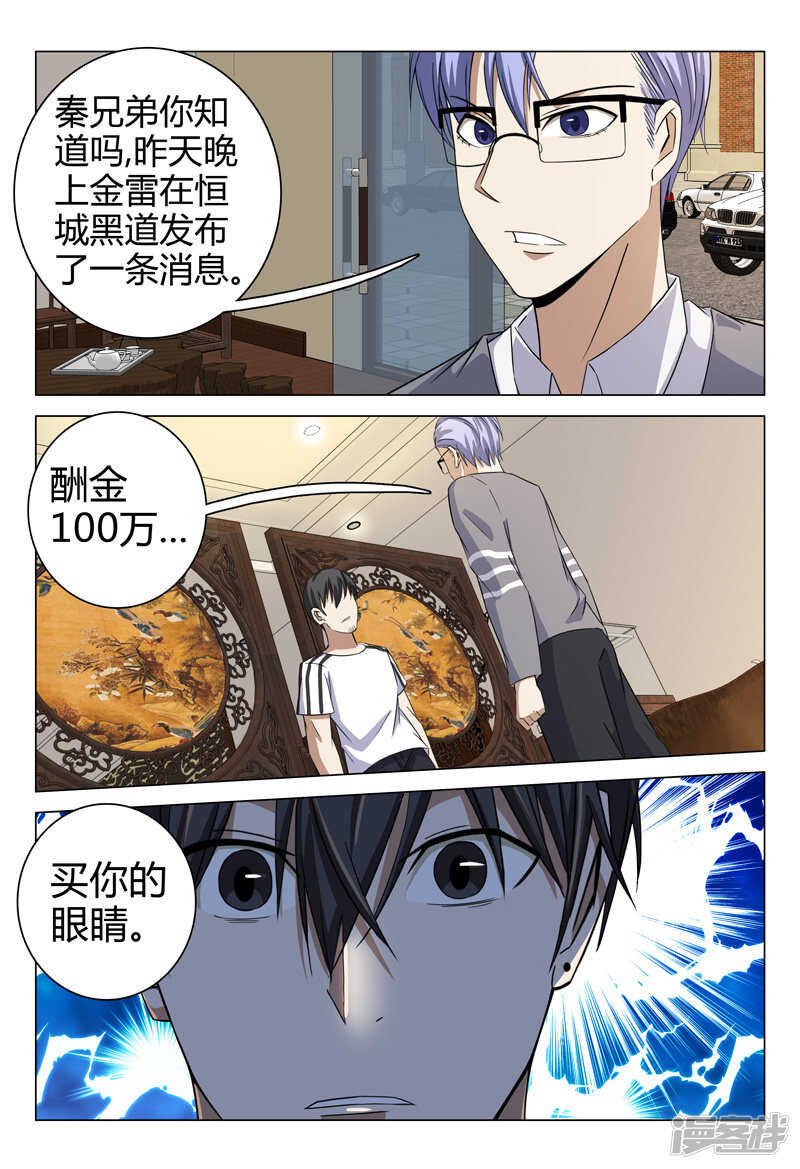 第71话-第71话