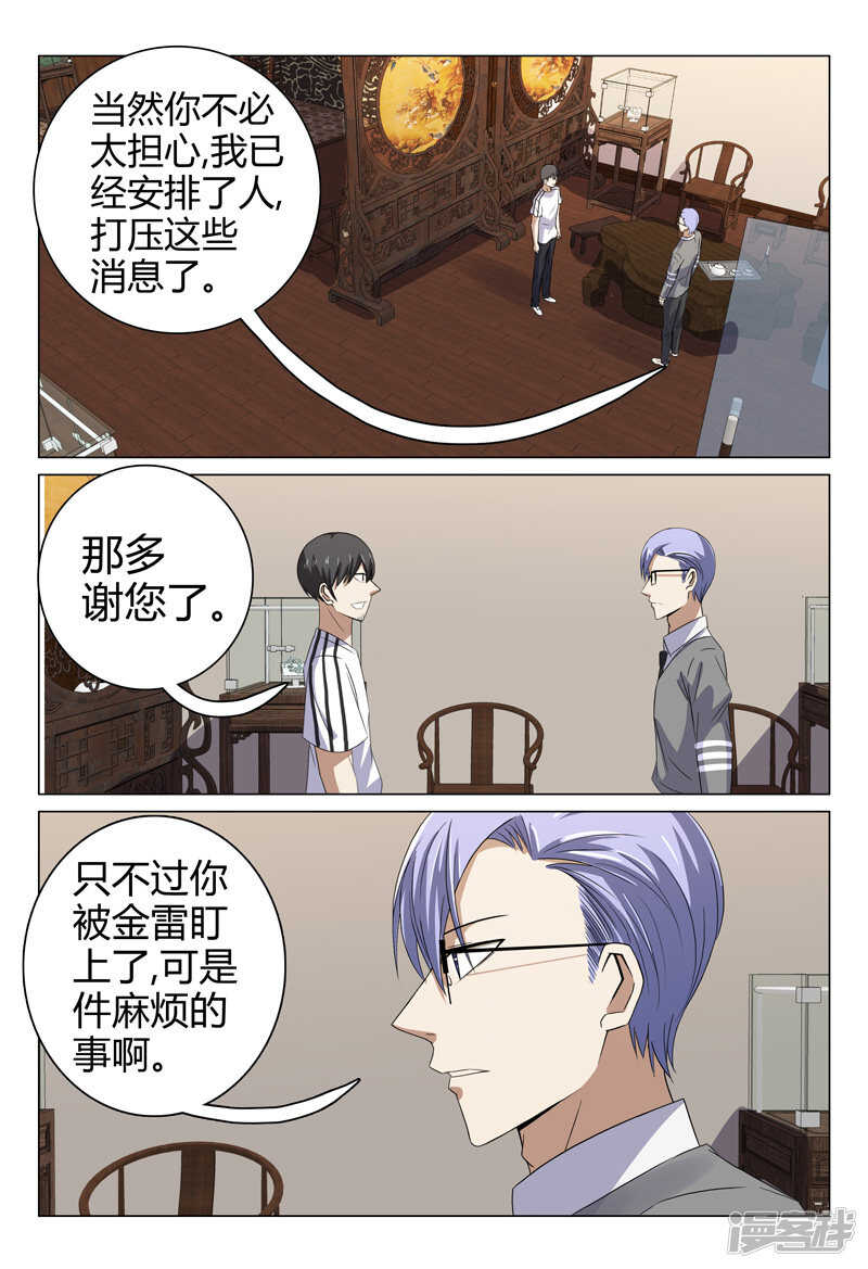 第71话-第71话