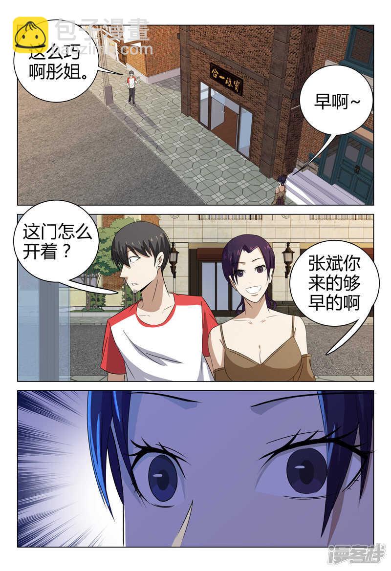 第73话-第73话