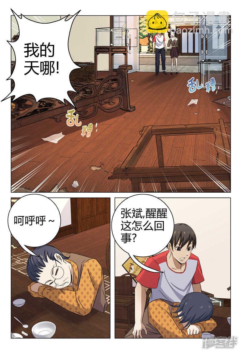 第73话-第73话