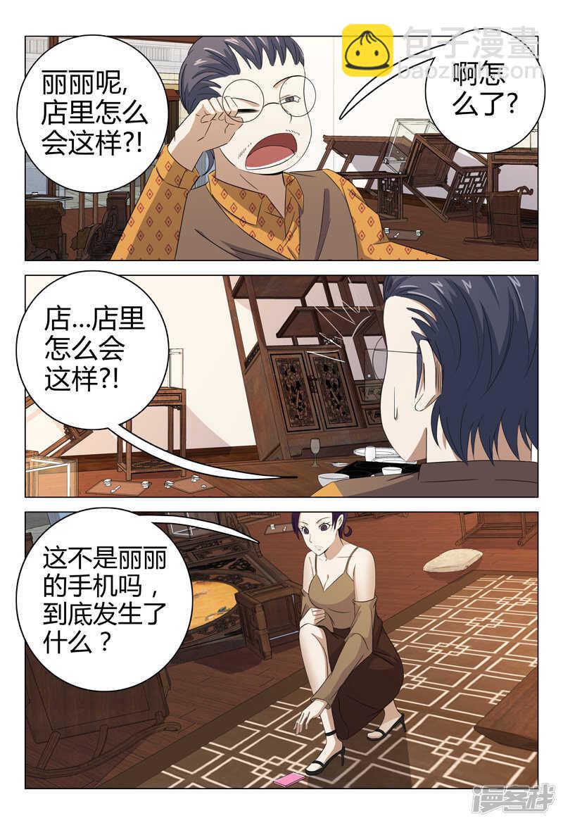第73话-第73话