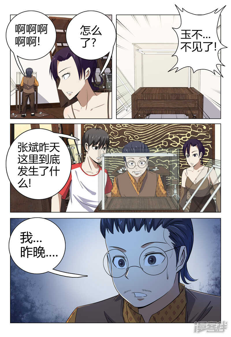 第73话-第73话