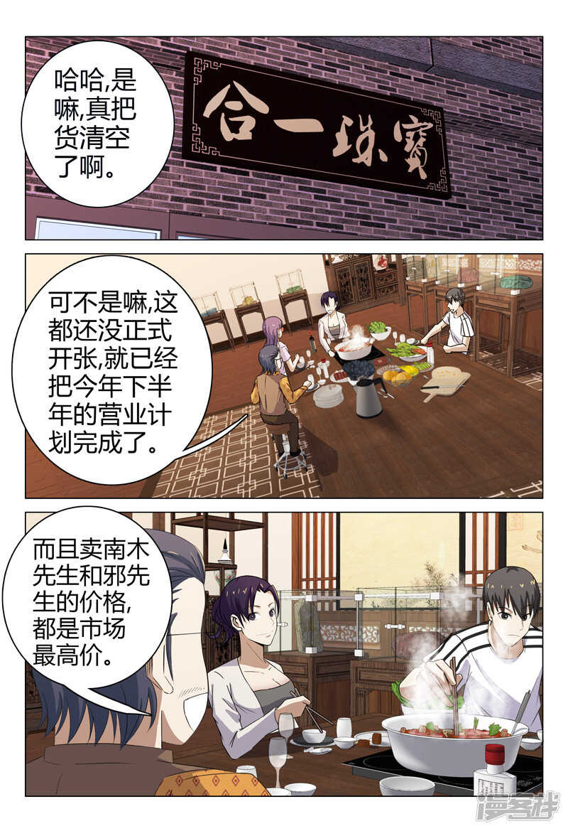 第73话-第73话