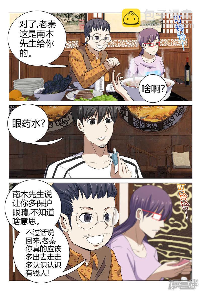 第73话-第73话