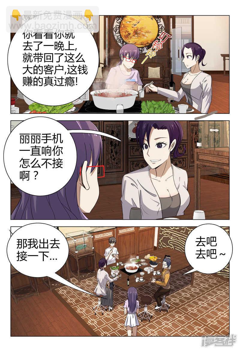 第73话-第73话