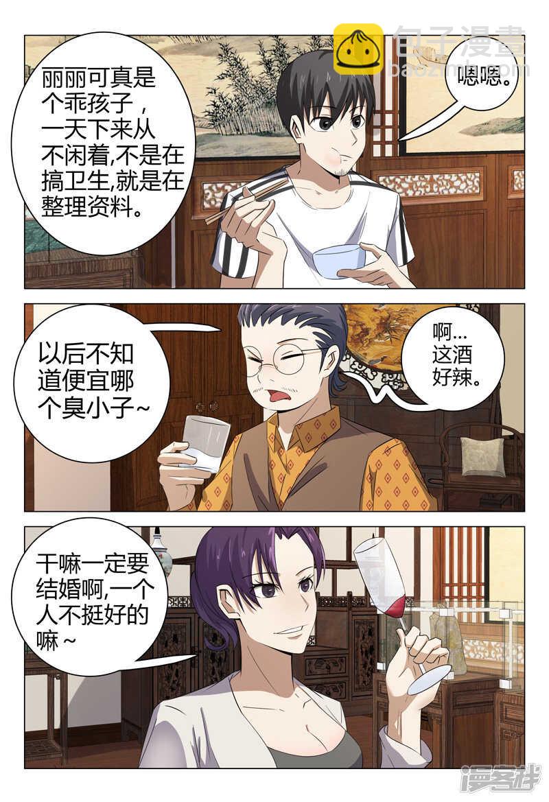 第73话-第73话
